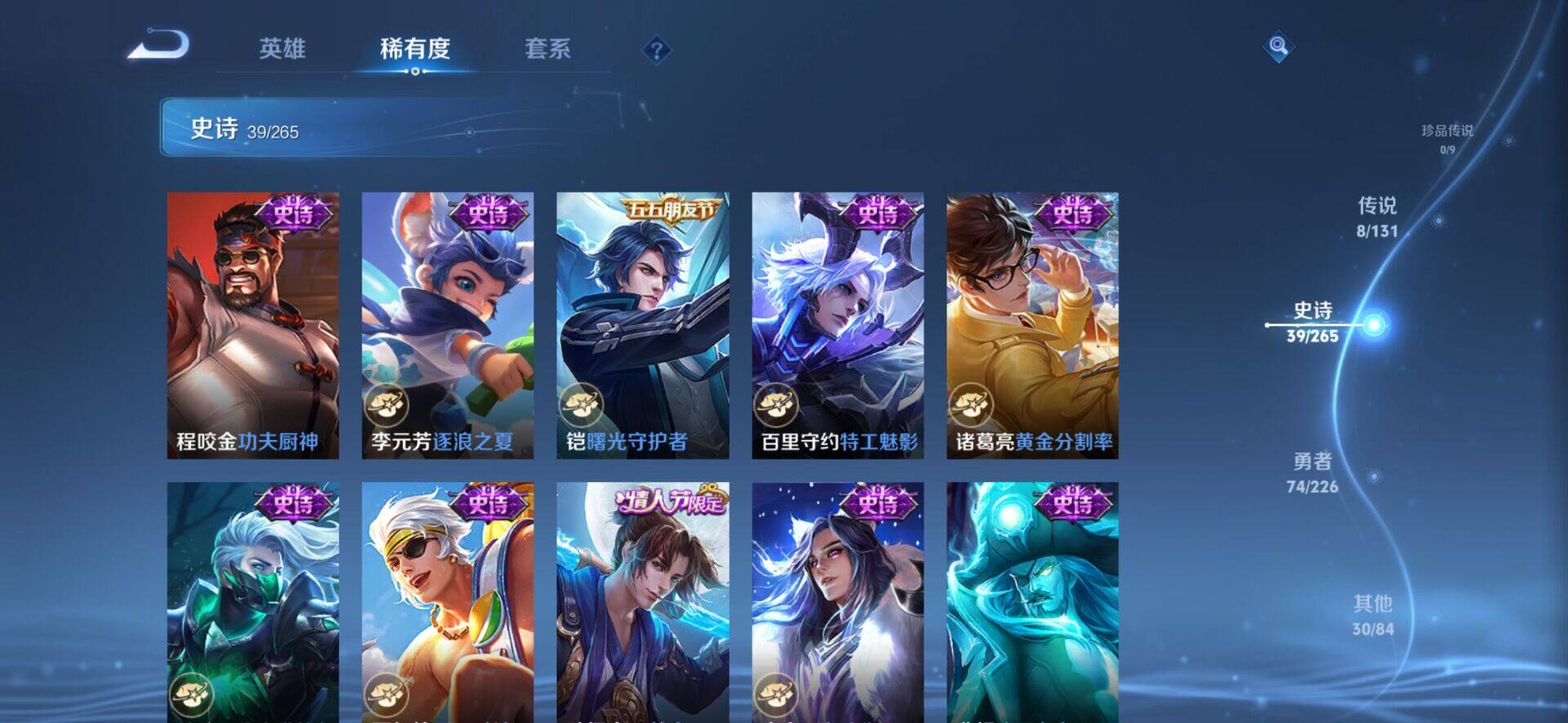 WZQM3401469王者荣耀账号详情图10