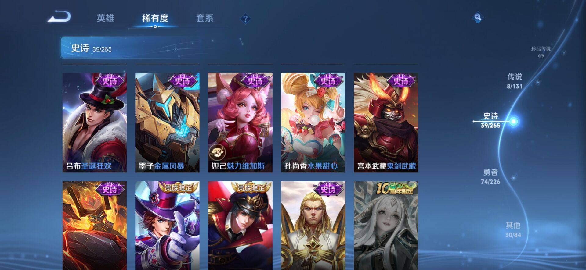 WZQM3401469王者荣耀账号详情图11