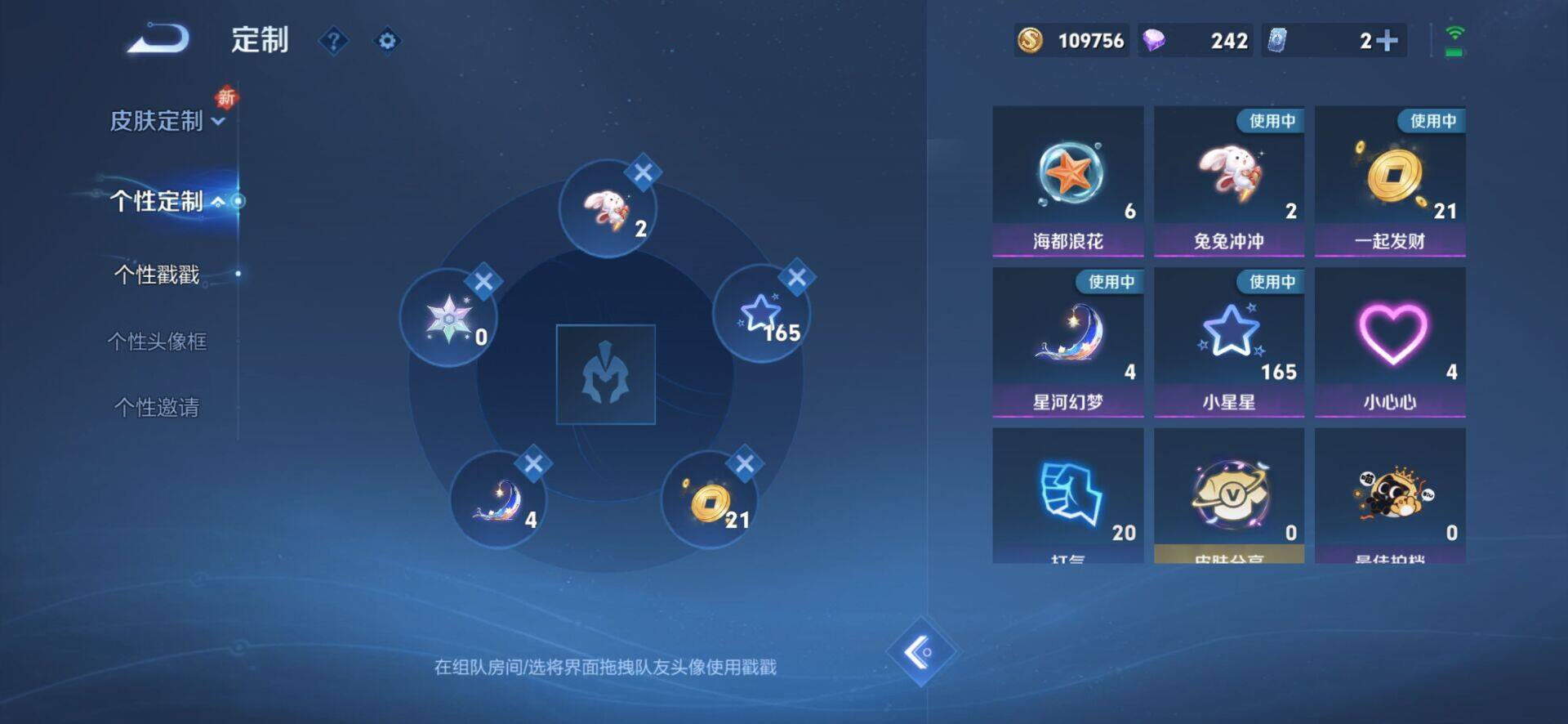 WZQM3401469王者荣耀账号详情图12