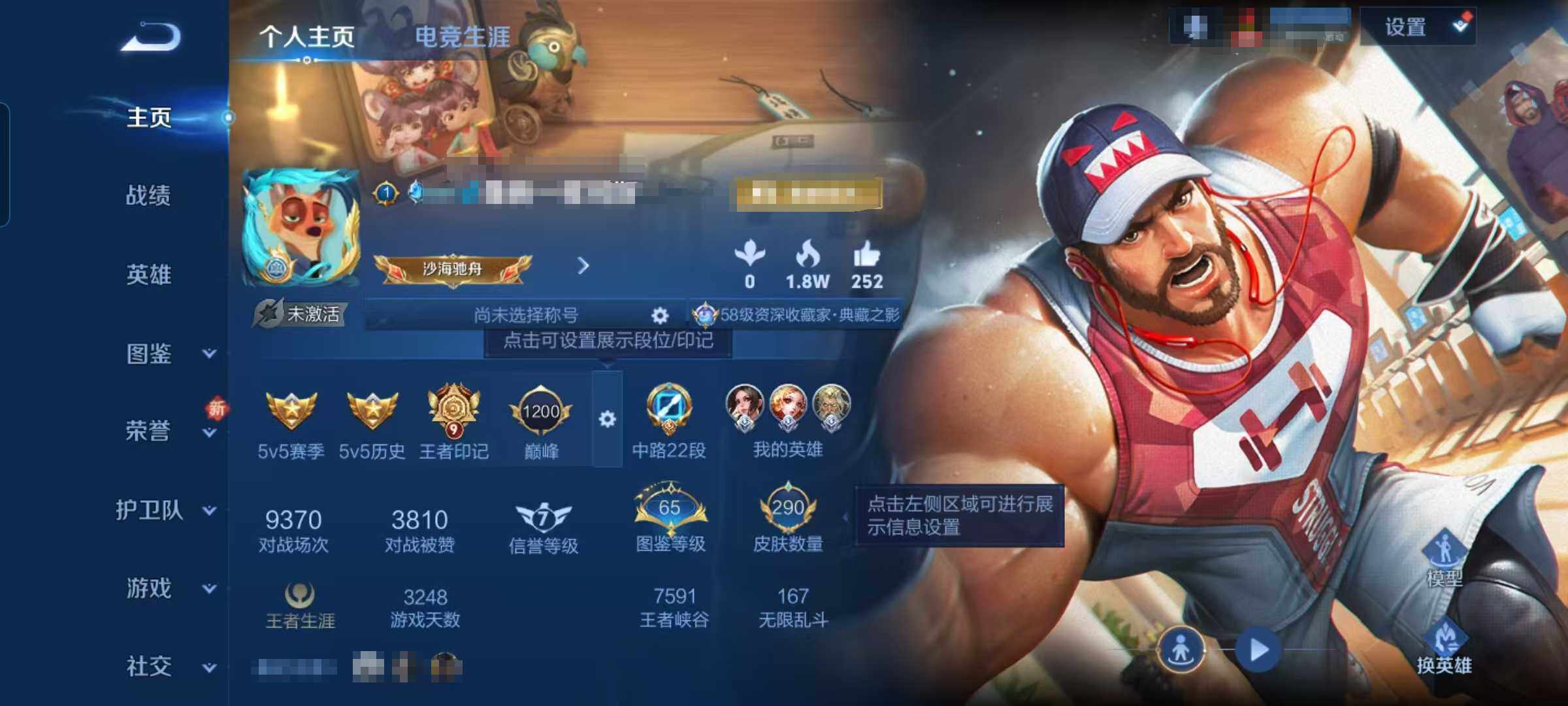 WZEY3401479王者荣耀账号详情图7