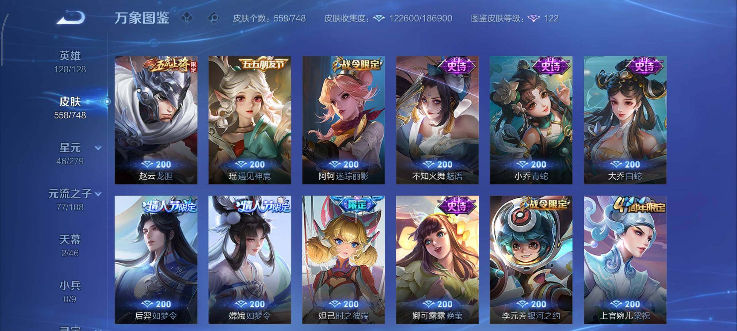 WZCMY3402378王者荣耀账号详情图33