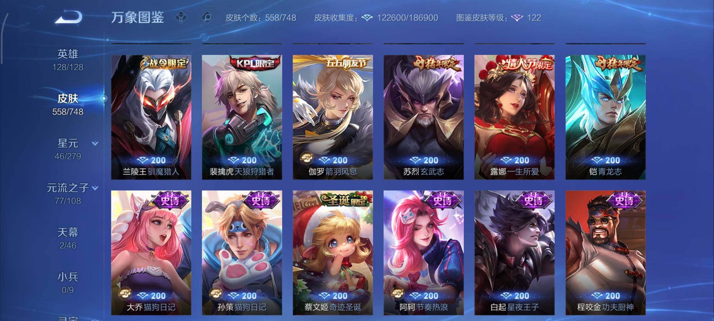 WZCMY3402378王者荣耀账号详情图34