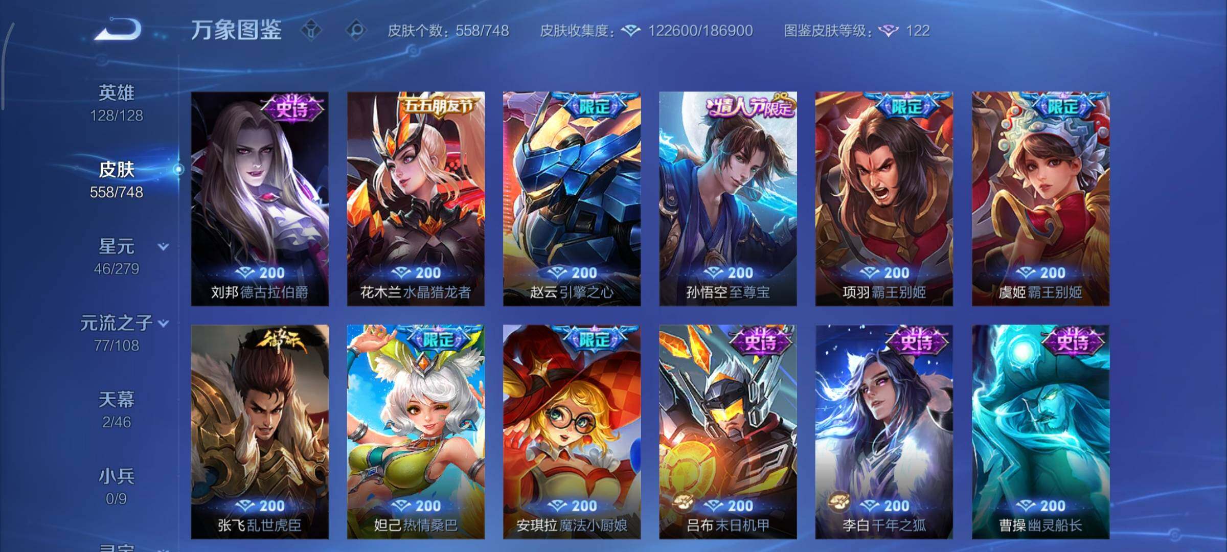 WZCMY3402378王者荣耀账号详情图35