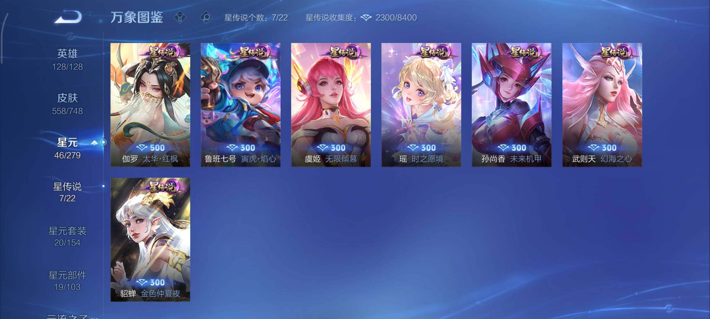 WZCMY3402378王者荣耀账号详情图36