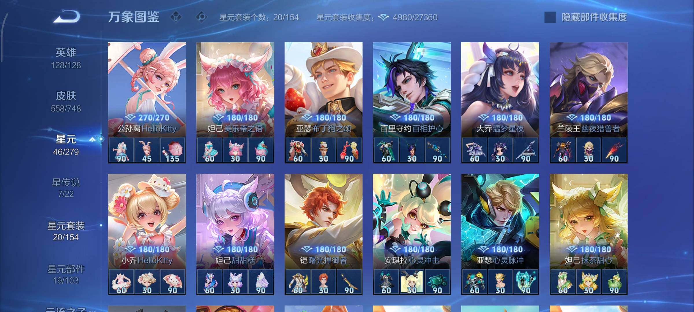 WZCMY3402378王者荣耀账号详情图40