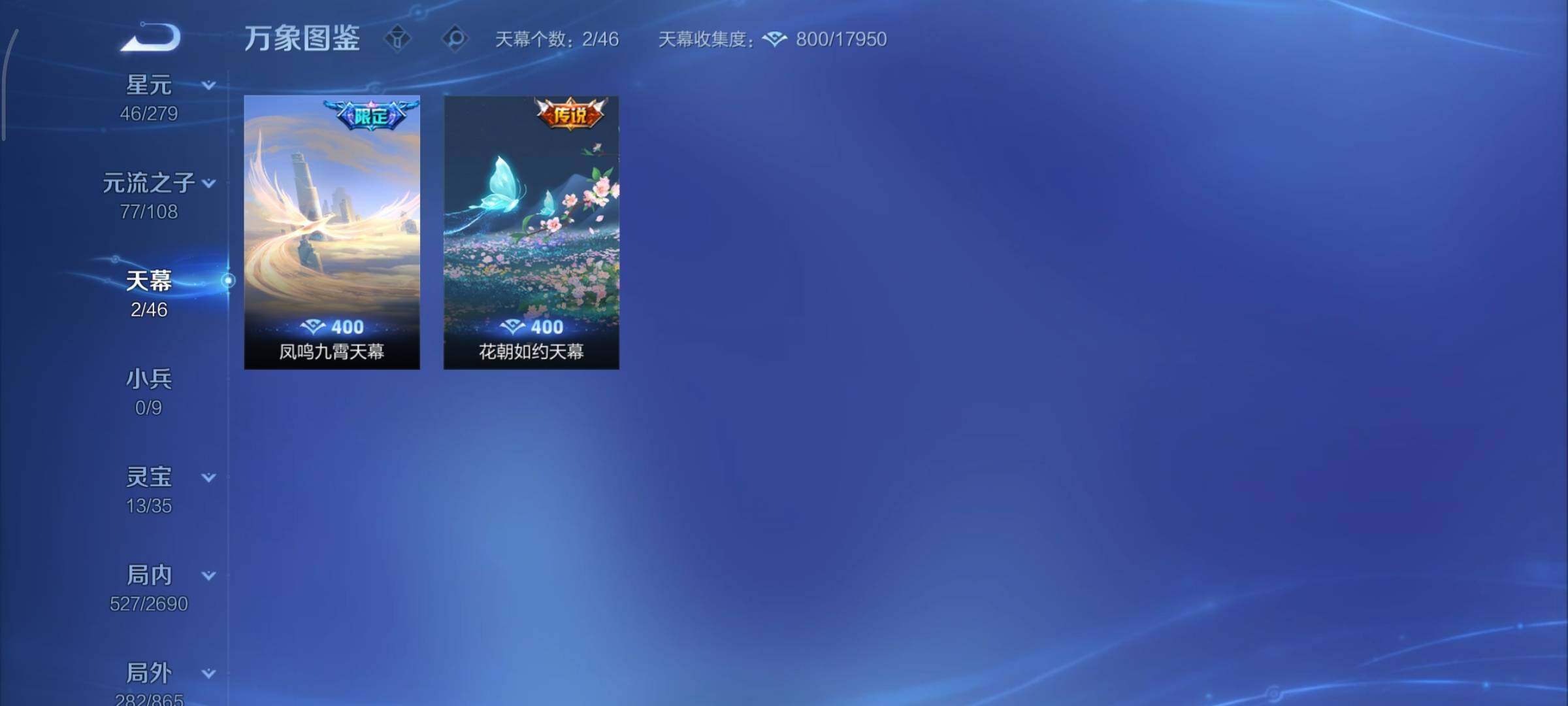 WZCMY3402378王者荣耀账号详情图37