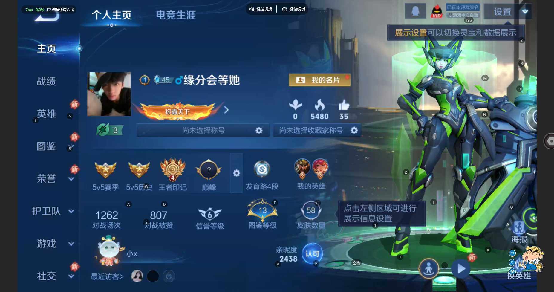 WZCMW470916王者荣耀账号详情图2