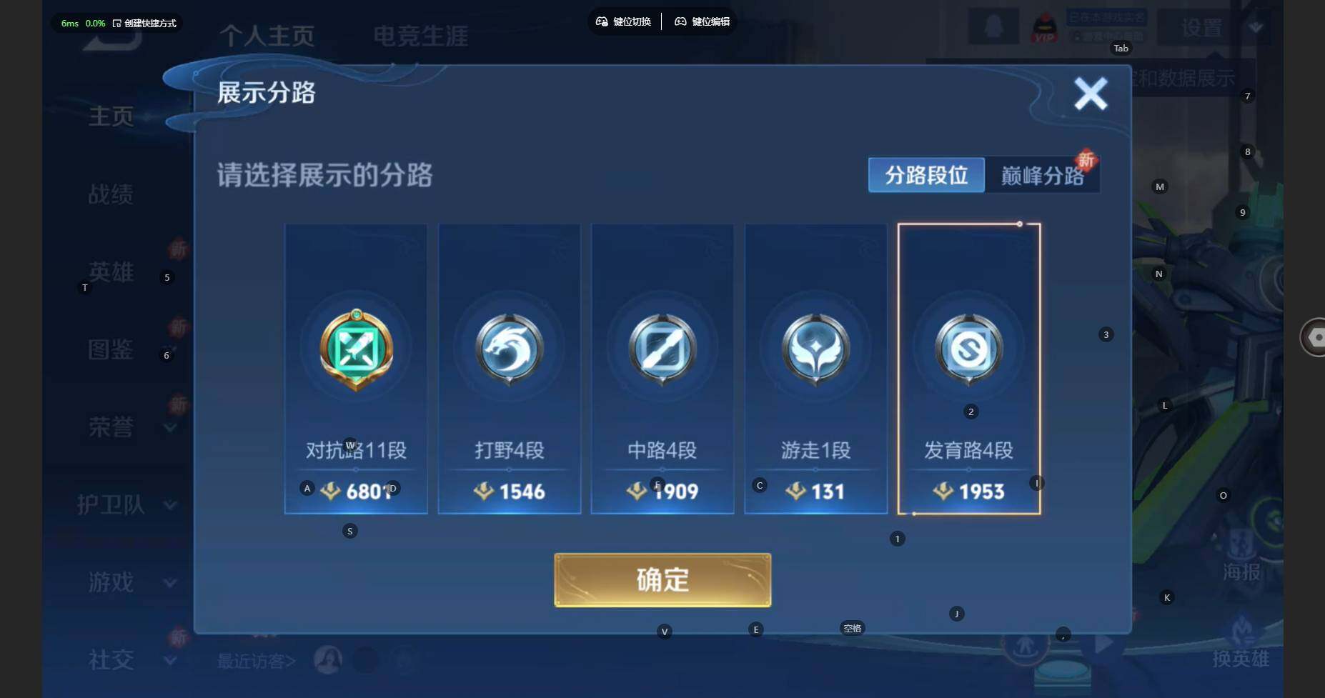 WZCMW470916王者荣耀账号详情图4