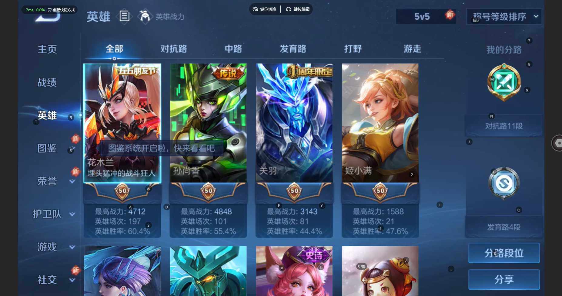 WZCMW470916王者荣耀账号详情图5