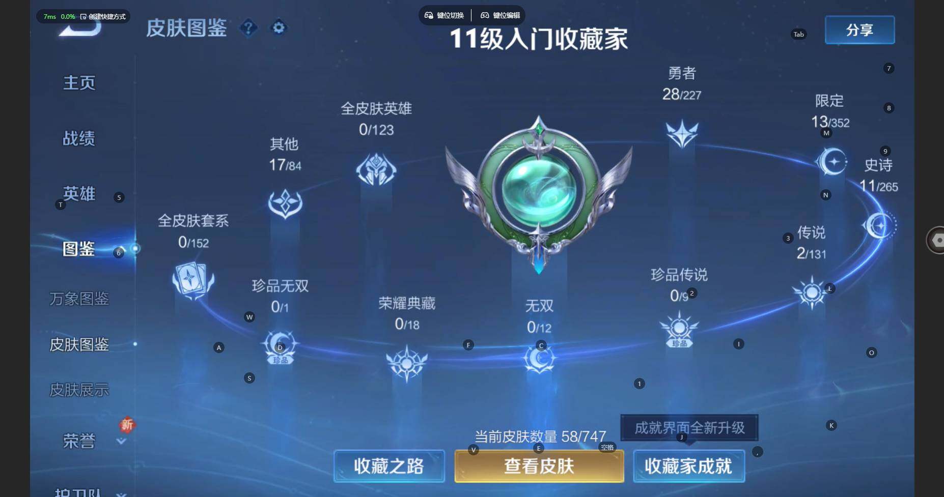 WZCMW470916王者荣耀账号详情图6