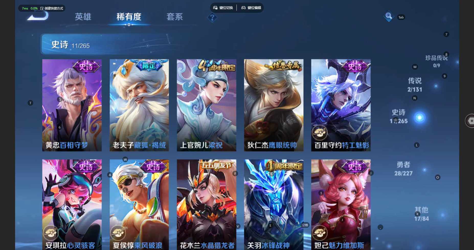 WZCMW470916王者荣耀账号详情图8