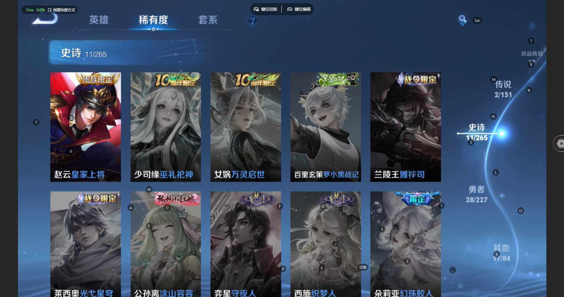 WZCMW470916王者荣耀账号详情图9