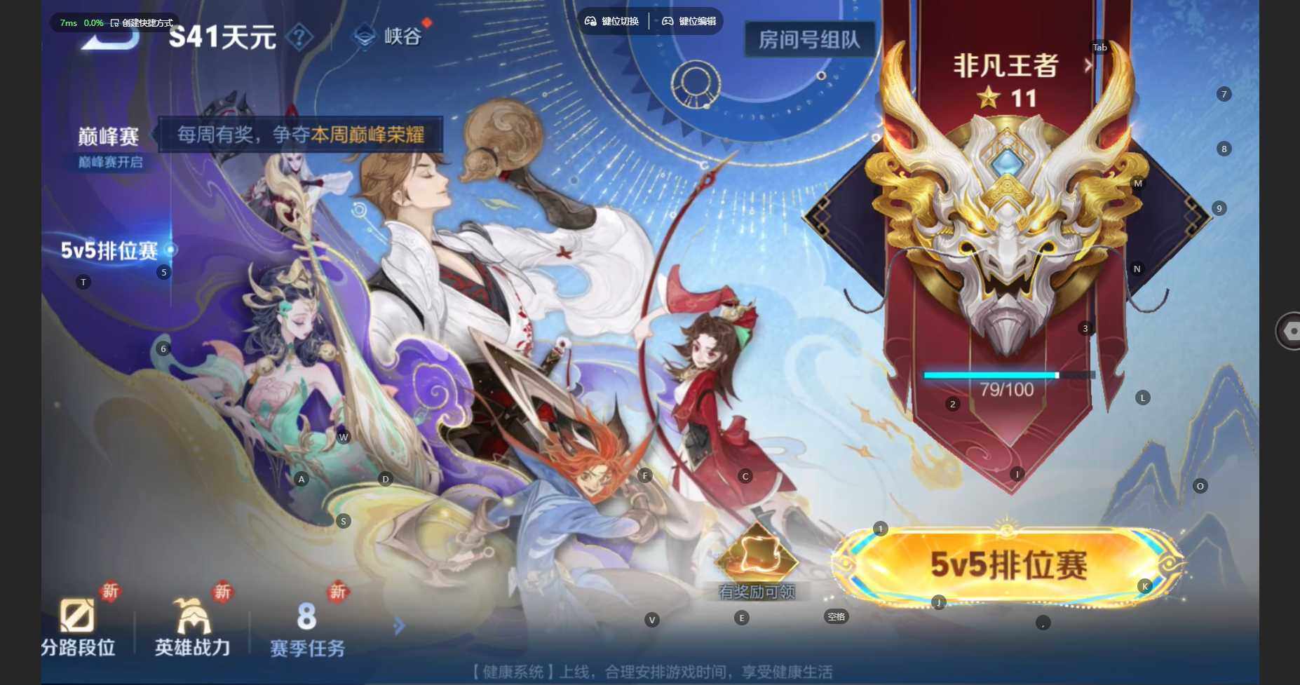 WZCMW470916王者荣耀账号详情图12