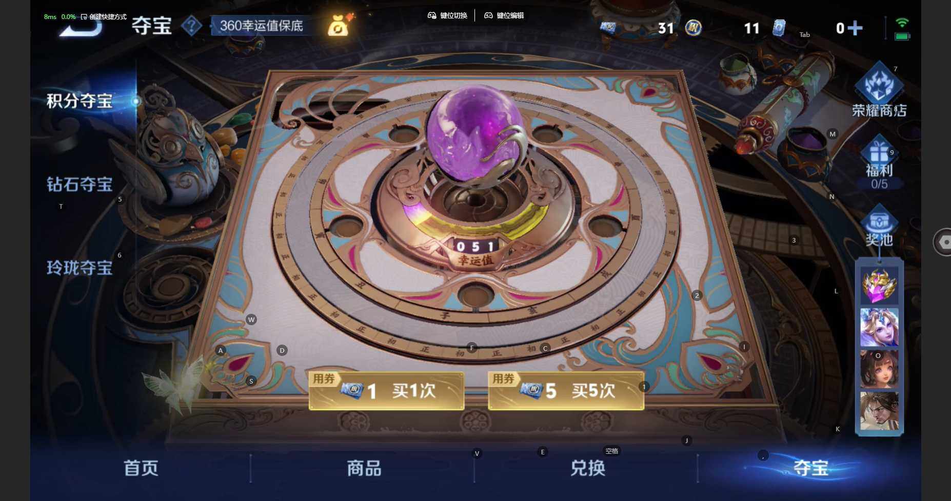 WZCMW470916王者荣耀账号详情图14