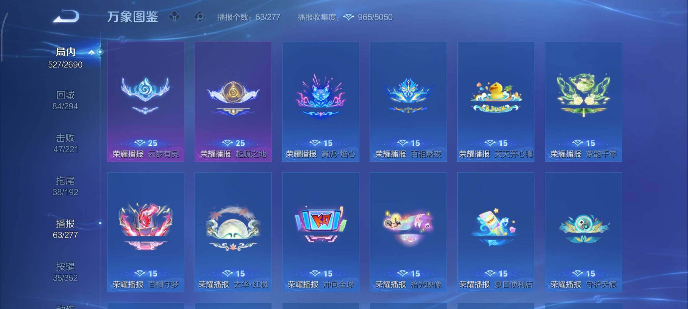 WZCMY3402378王者荣耀账号详情图39