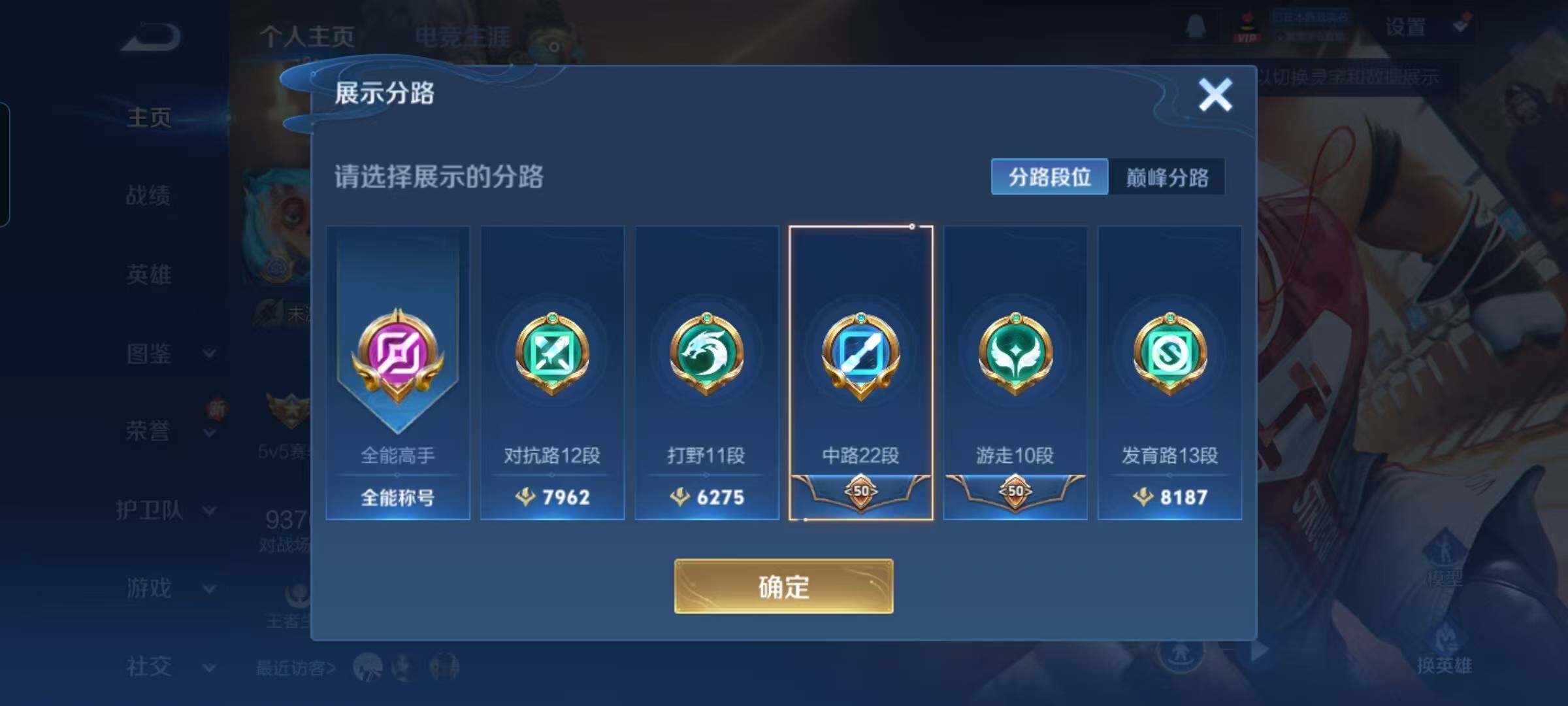 WZEY3401479王者荣耀账号详情图11