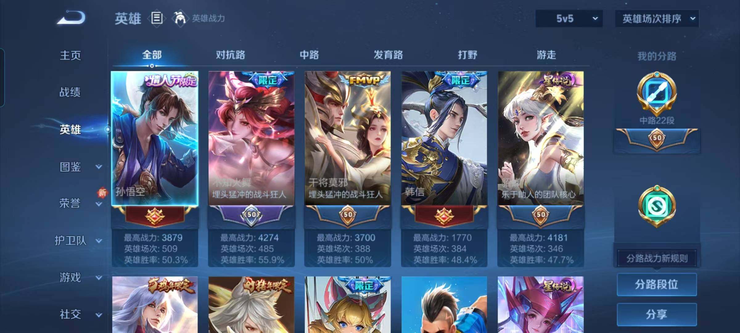 WZEY3401479王者荣耀账号详情图13