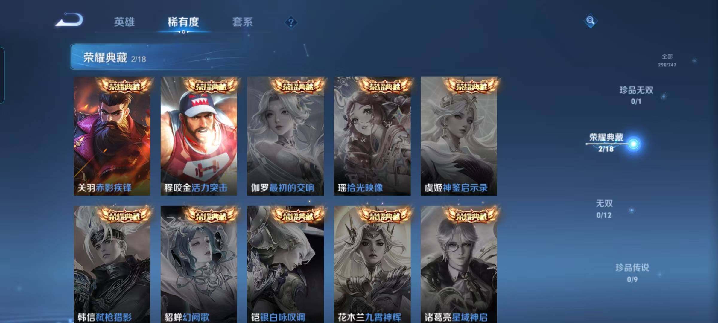 WZEY3401479王者荣耀账号详情图14