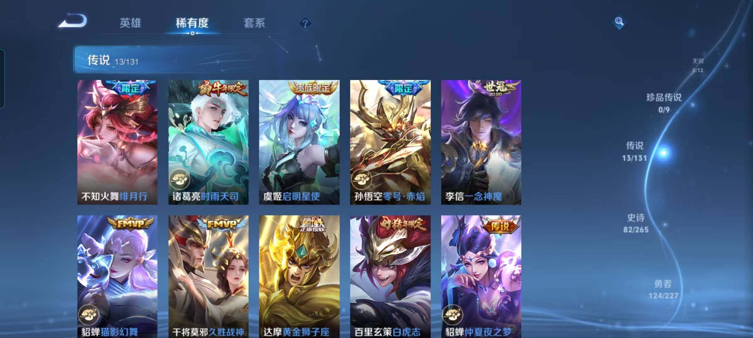 WZEY3401479王者荣耀账号详情图15