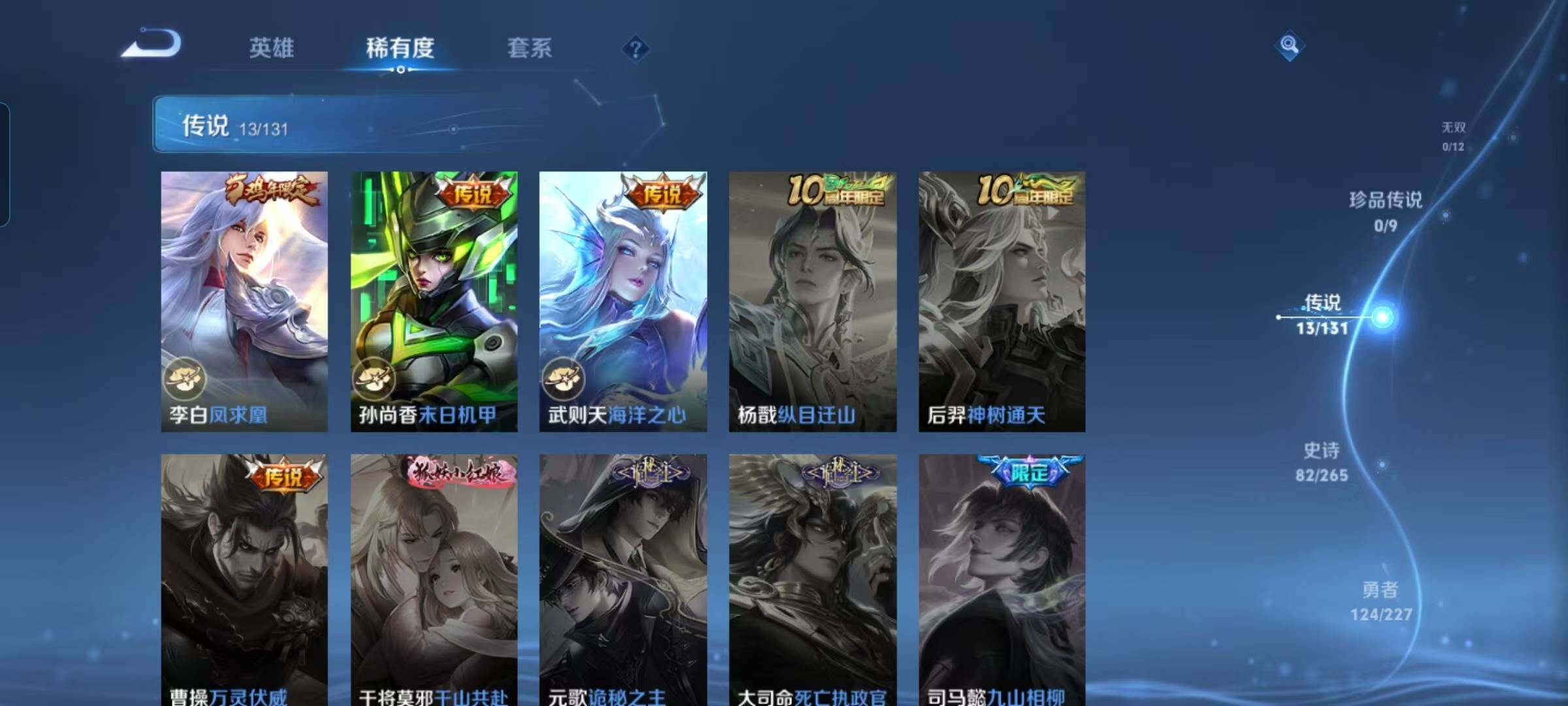 WZEY3401479王者荣耀账号详情图16