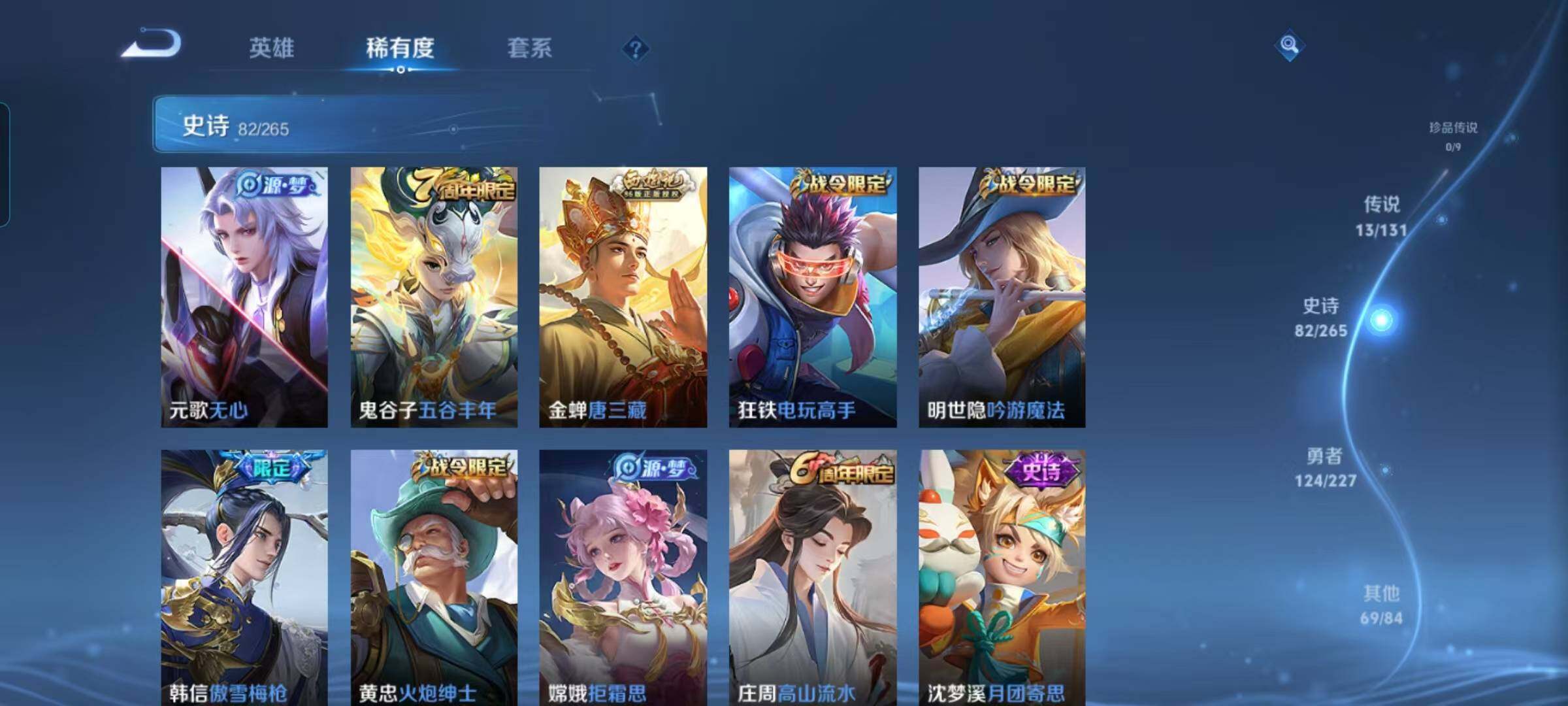 WZEY3401479王者荣耀账号详情图17