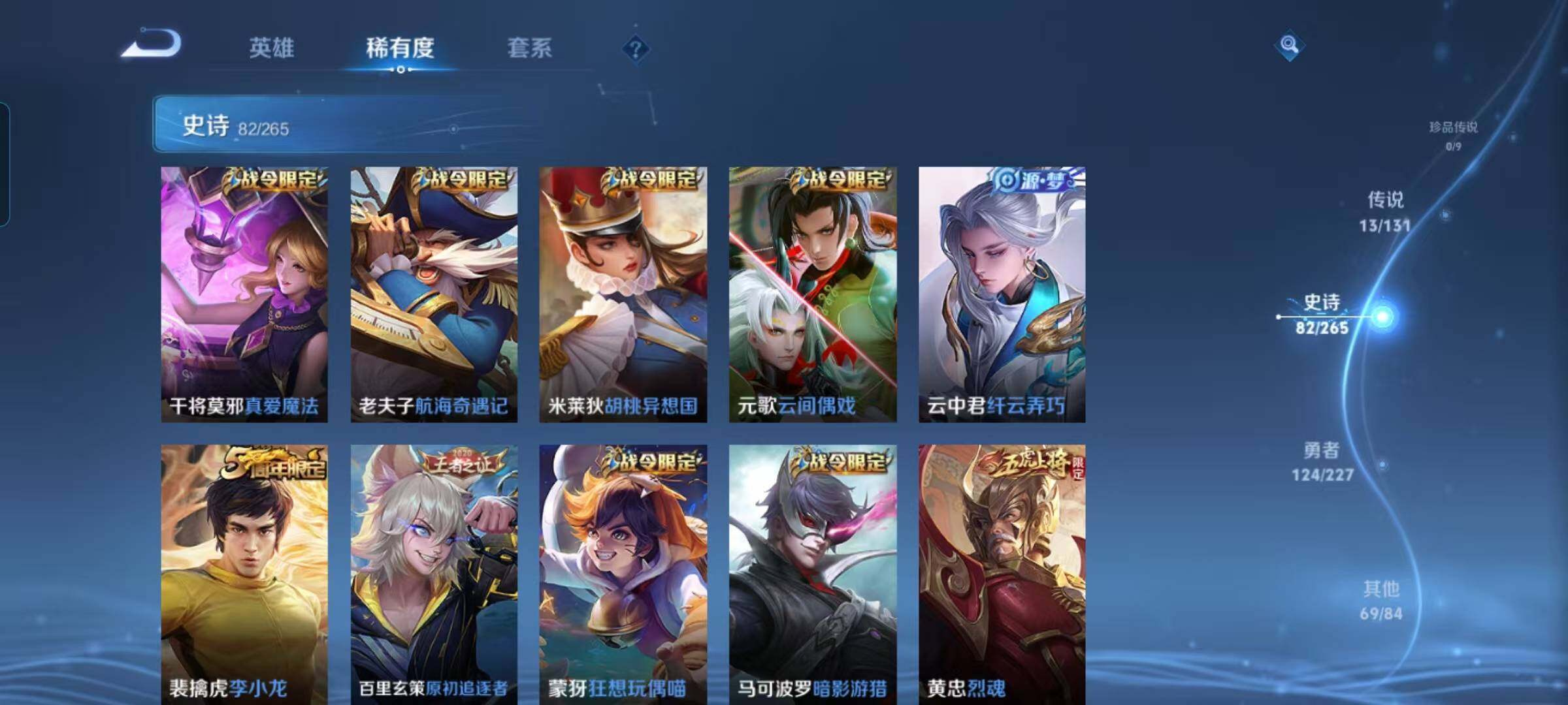 WZEY3401479王者荣耀账号详情图18