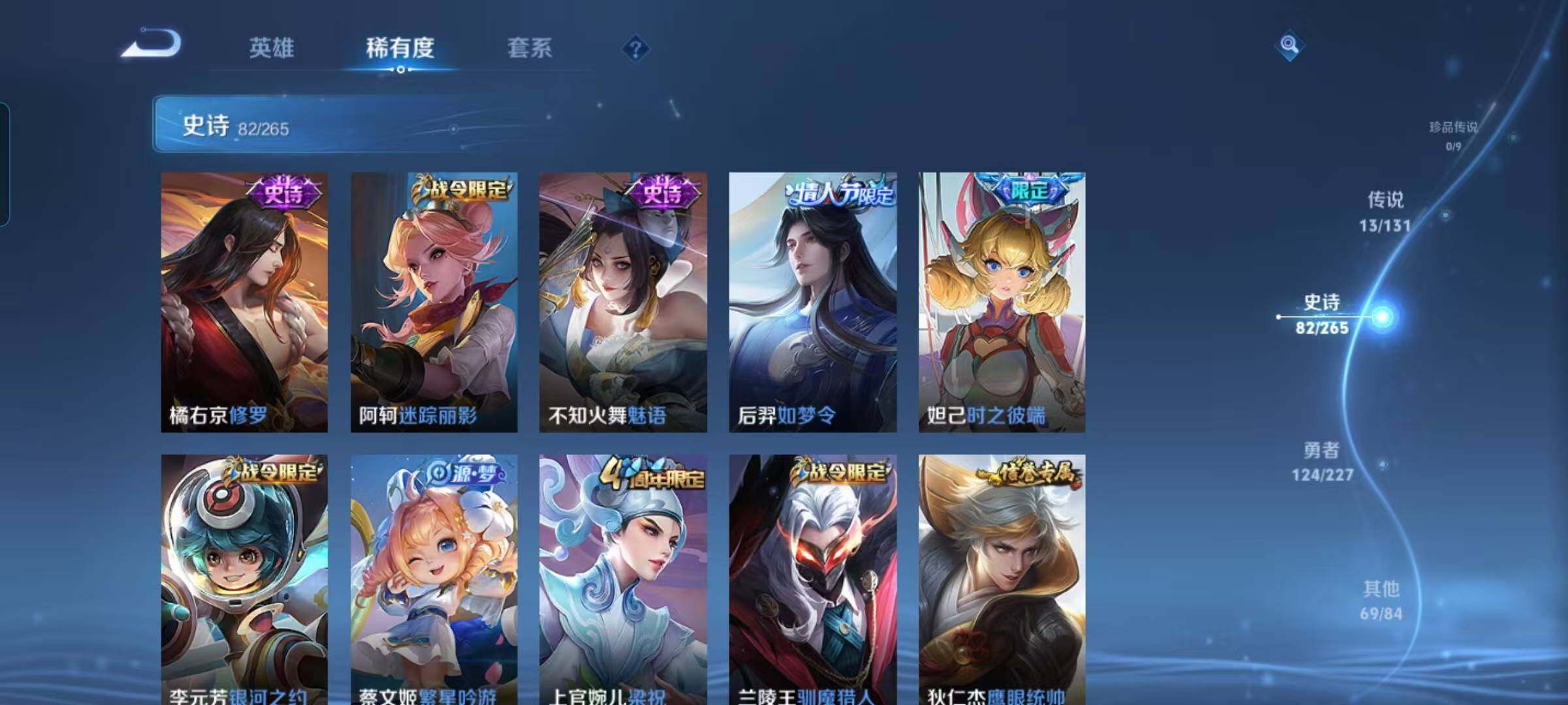 WZEY3401479王者荣耀账号详情图19