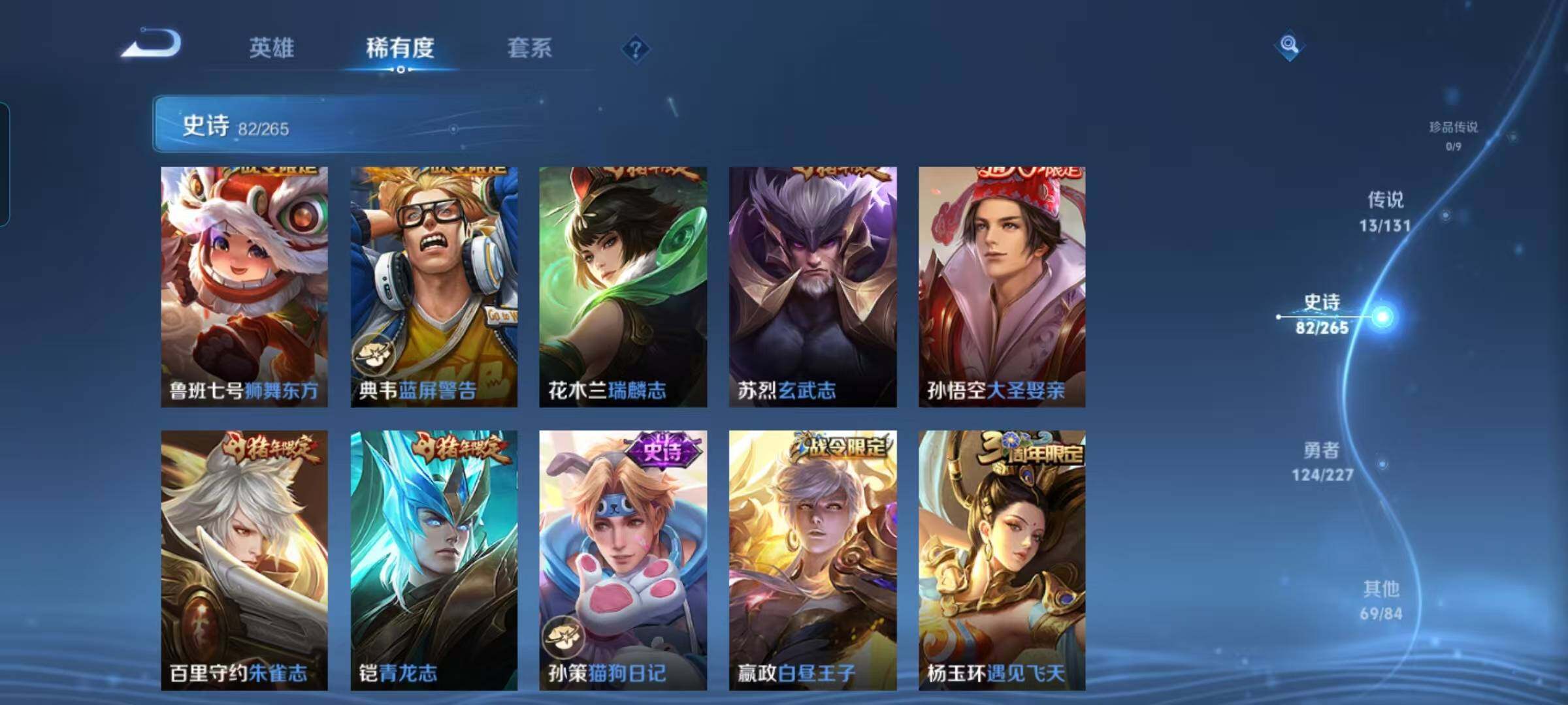 WZEY3401479王者荣耀账号详情图20