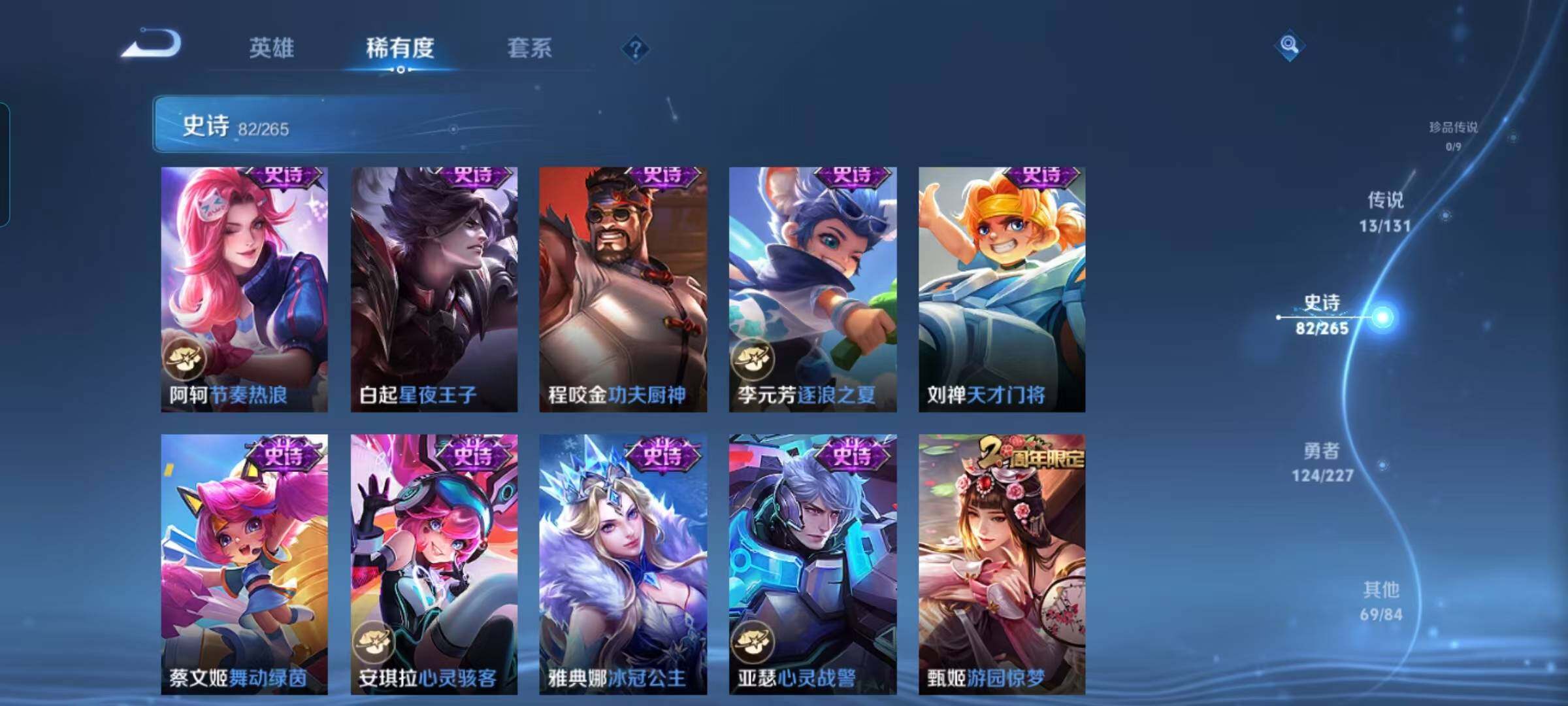 WZEY3401479王者荣耀账号详情图21