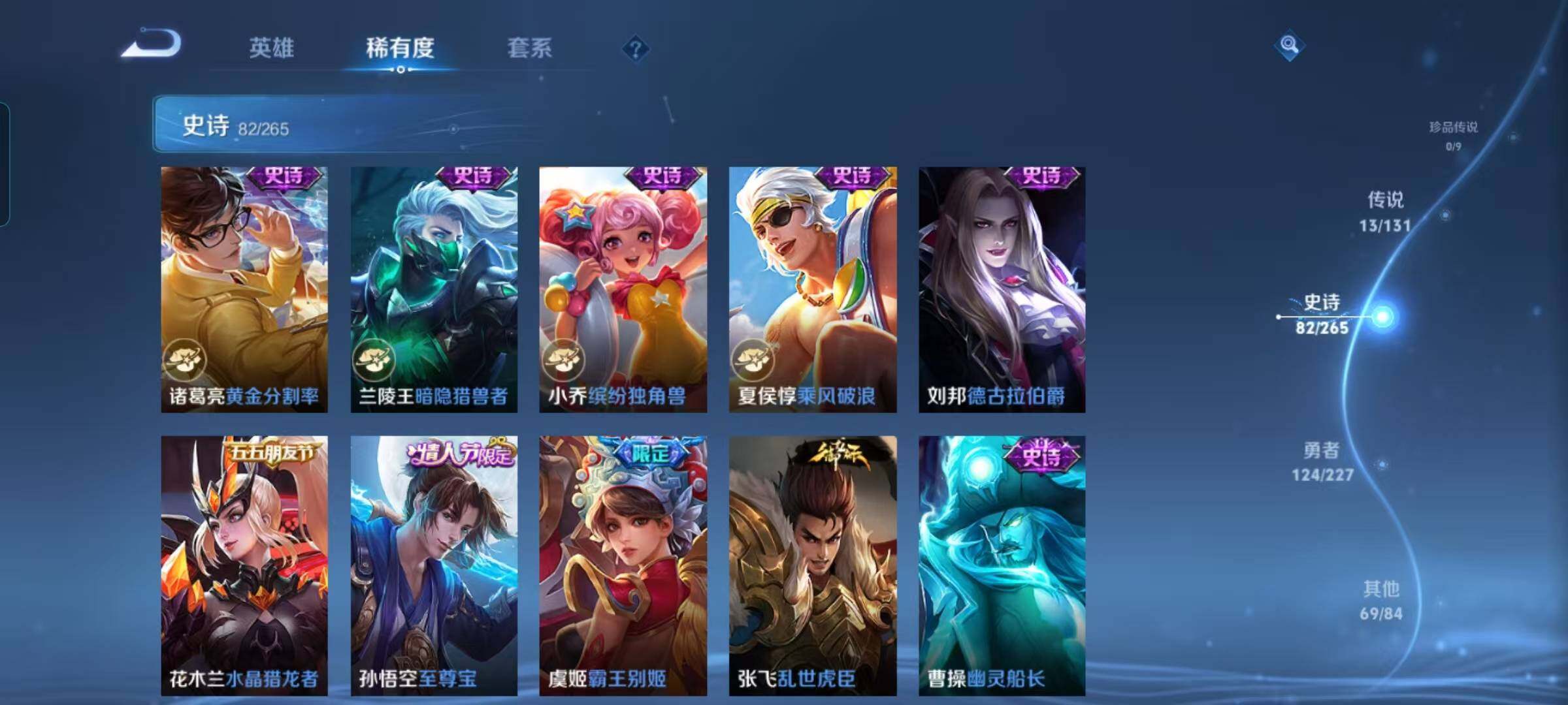 WZEY3401479王者荣耀账号详情图22