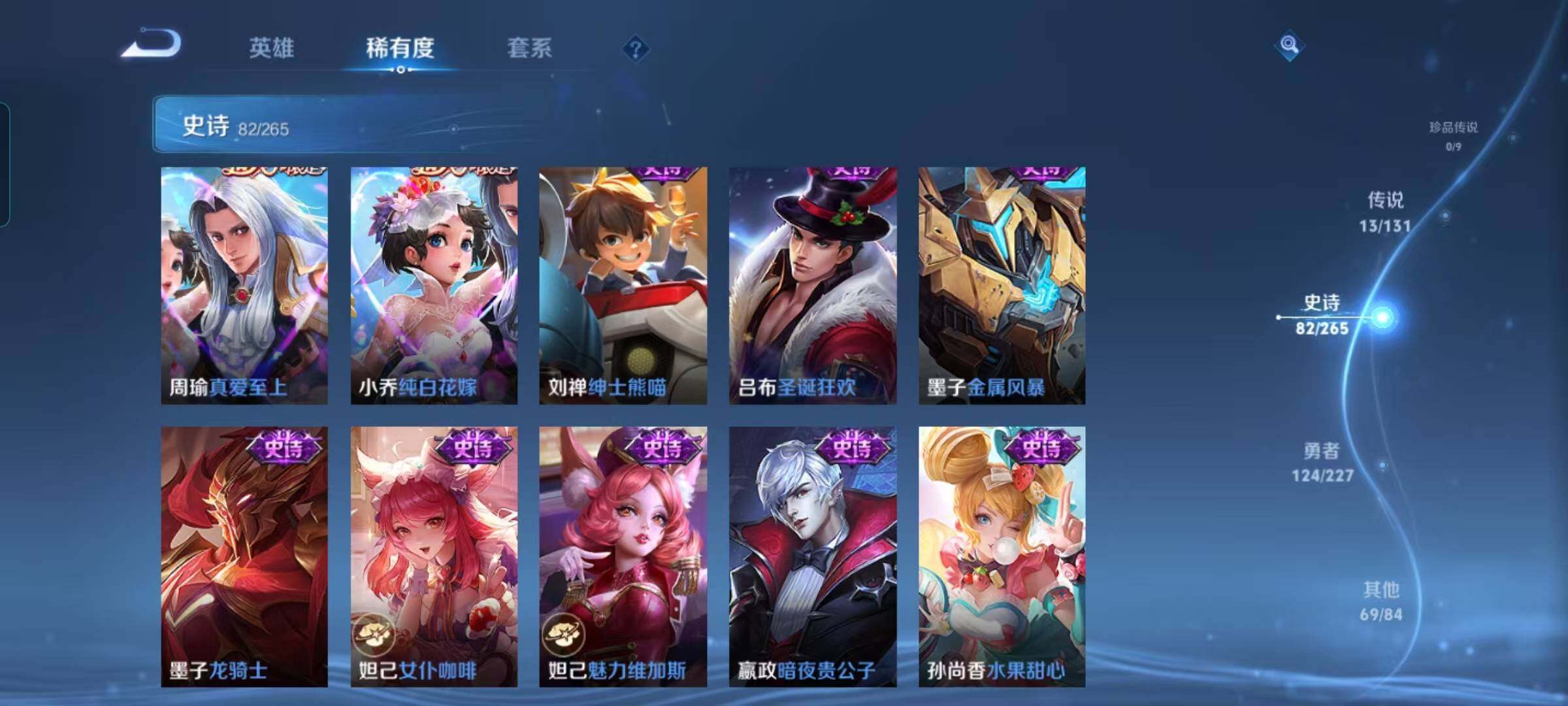 WZEY3401479王者荣耀账号详情图23