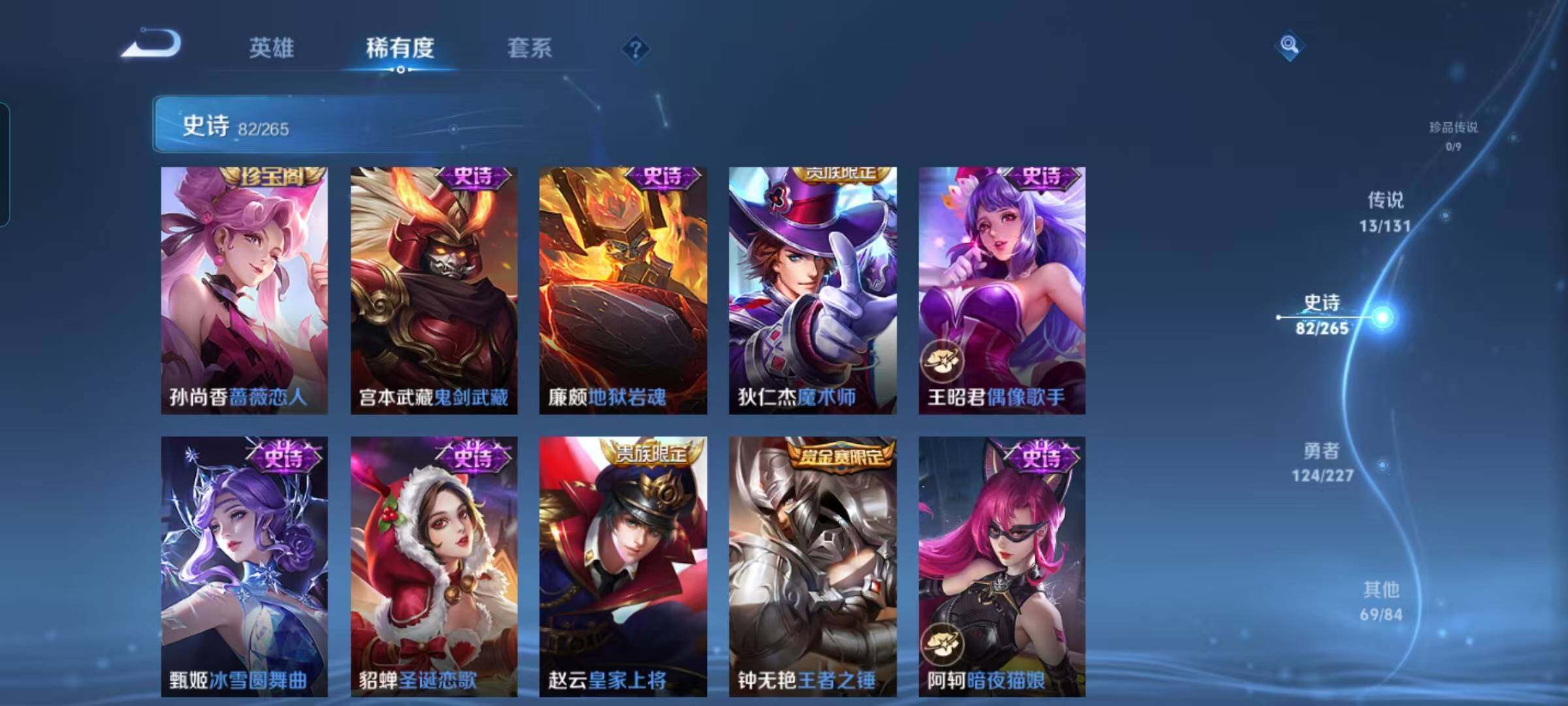 WZEY3401479王者荣耀账号详情图24