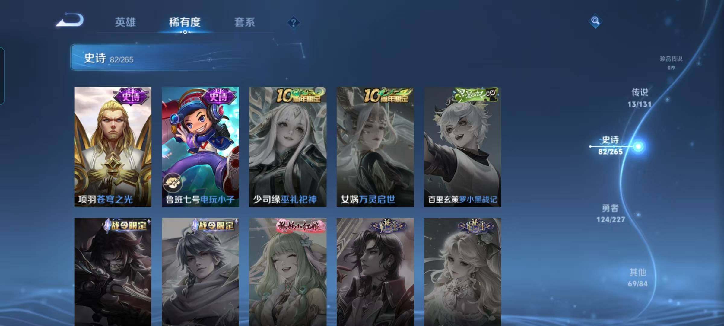 WZEY3401479王者荣耀账号详情图25