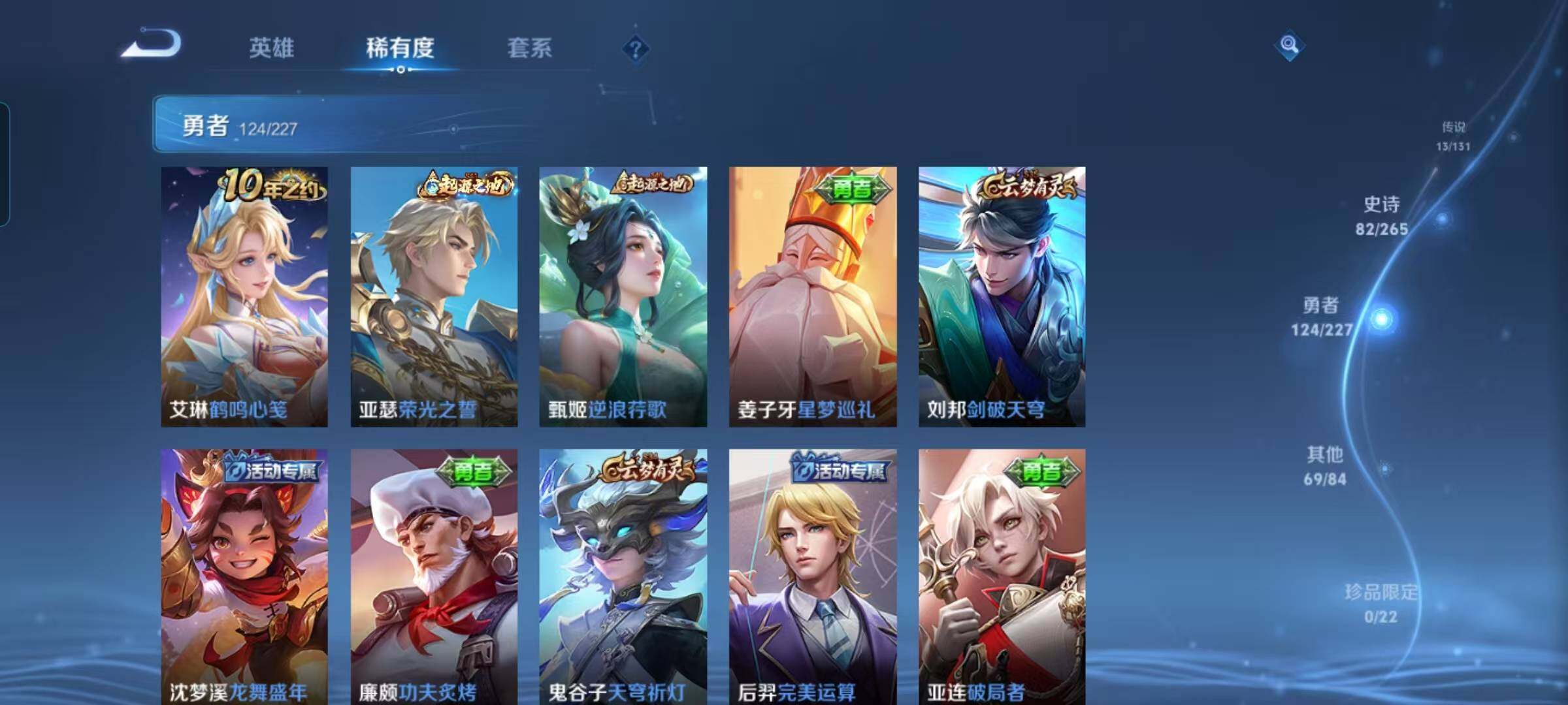 WZEY3401479王者荣耀账号详情图26