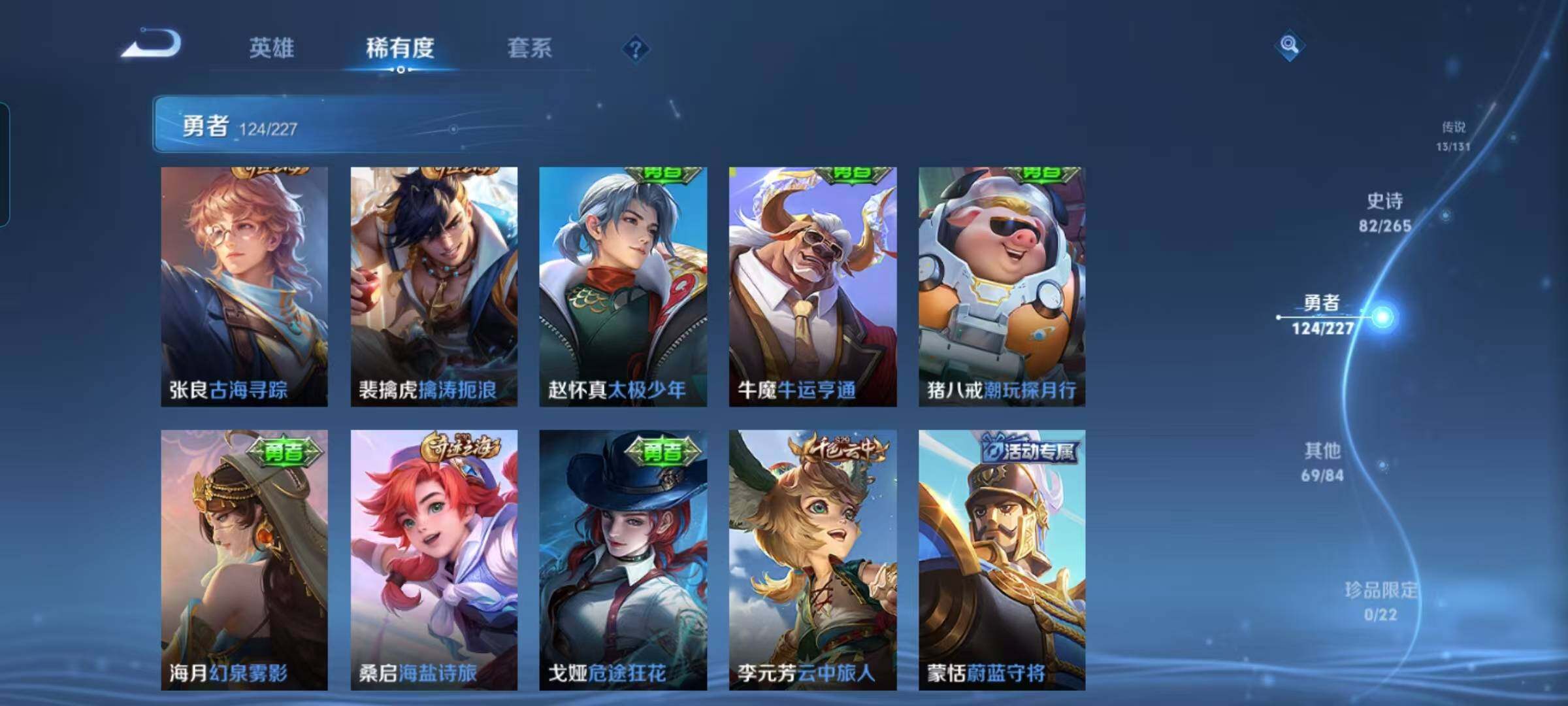 WZEY3401479王者荣耀账号详情图27