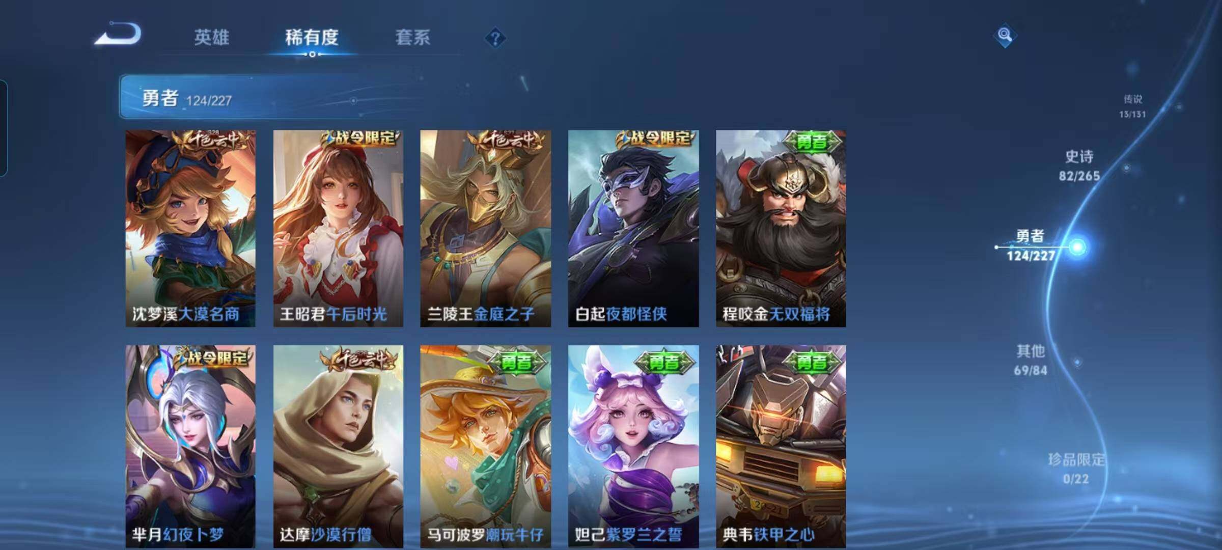 WZEY3401479王者荣耀账号详情图28