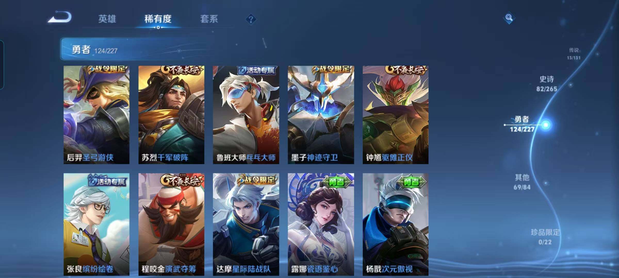 WZEY3401479王者荣耀账号详情图29