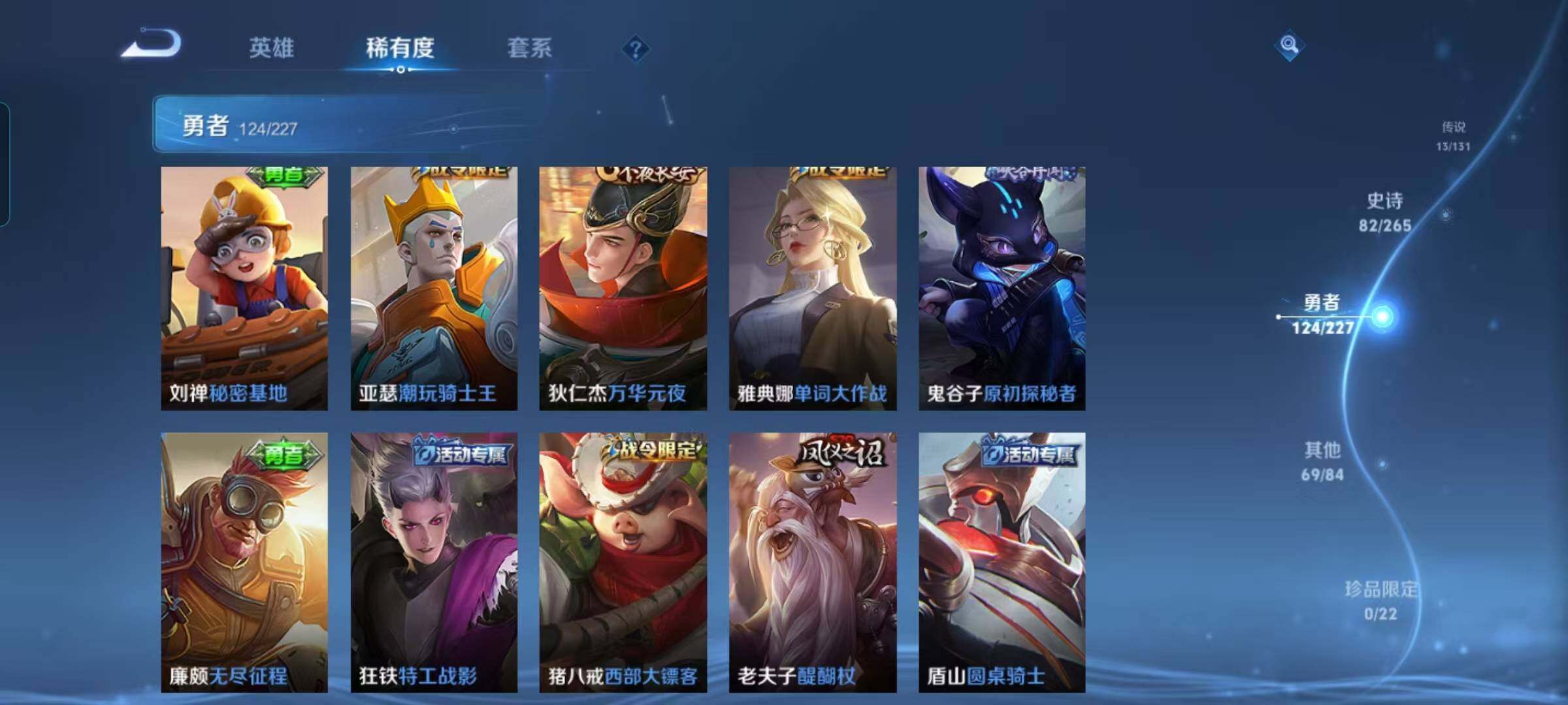 WZEY3401479王者荣耀账号详情图30