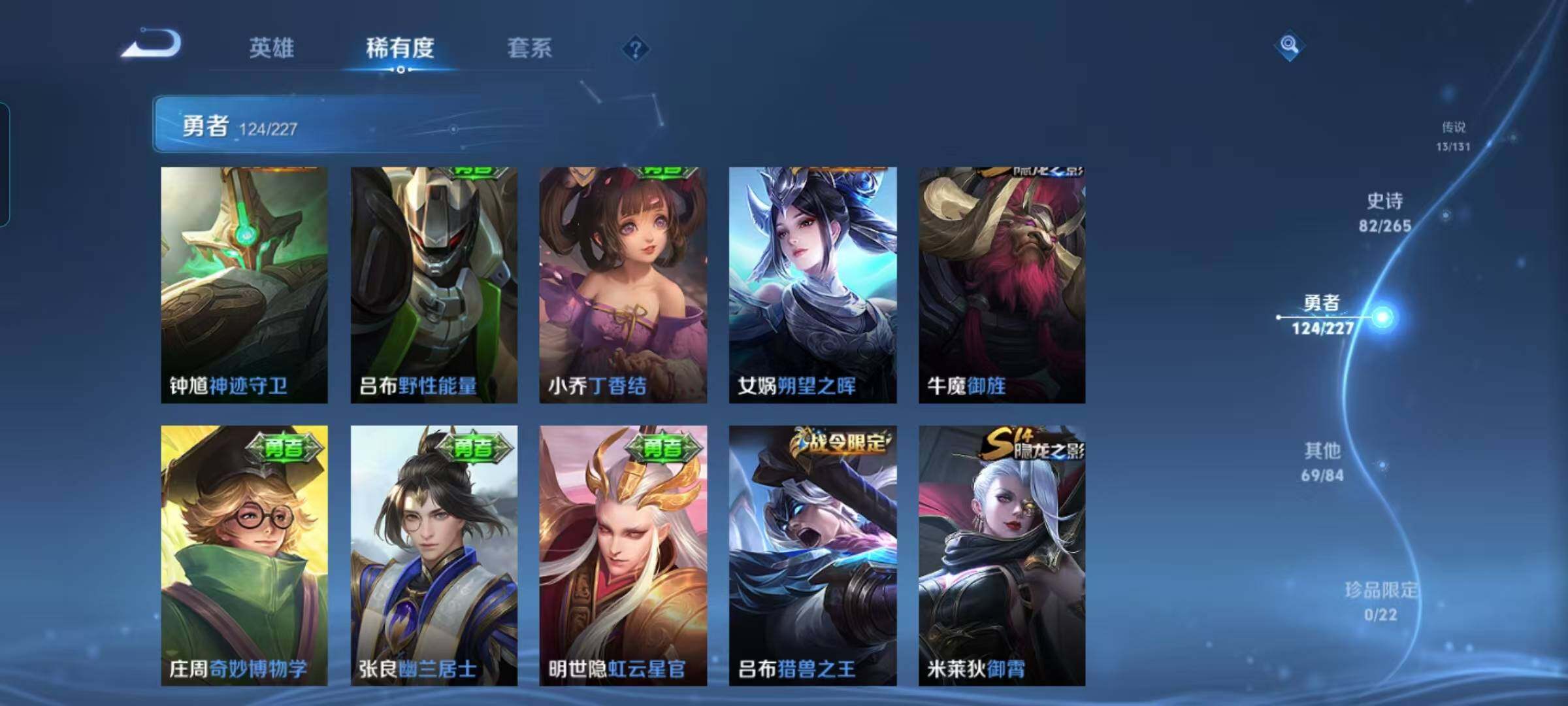 WZEY3401479王者荣耀账号详情图32