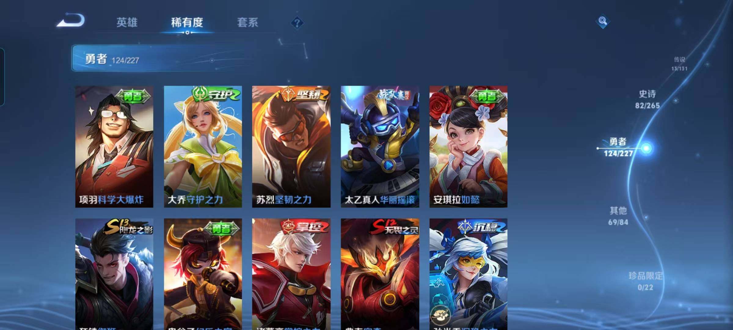 WZEY3401479王者荣耀账号详情图33