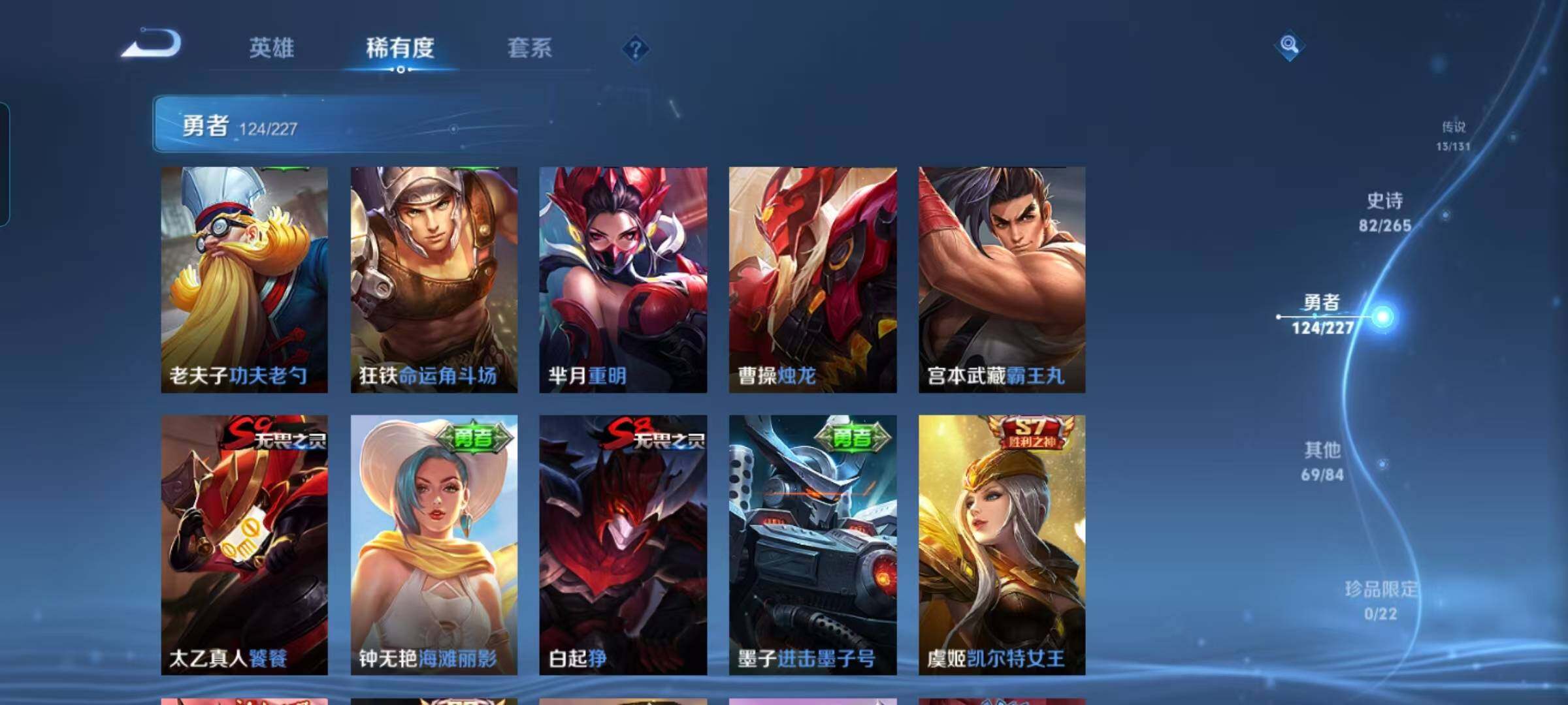 WZEY3401479王者荣耀账号详情图34