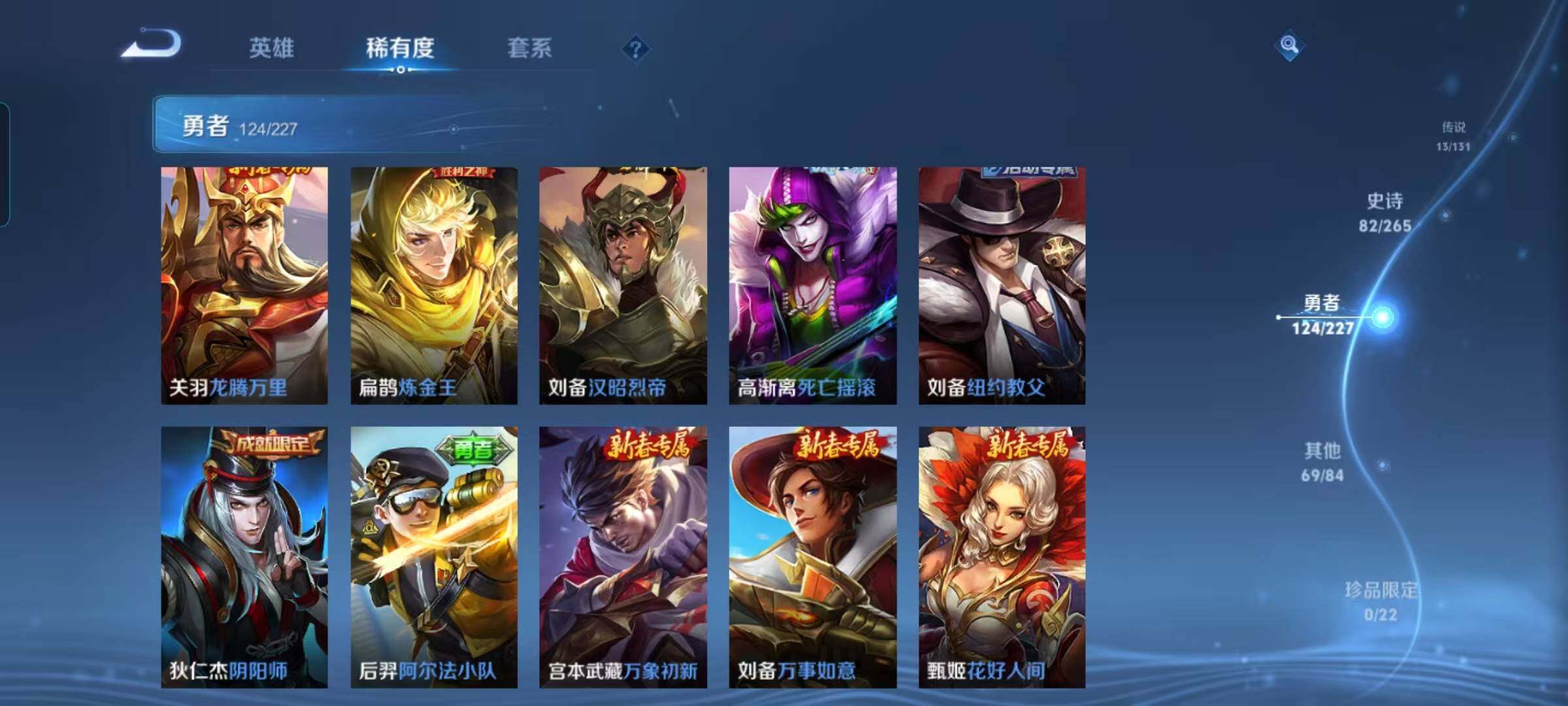 WZEY3401479王者荣耀账号详情图35