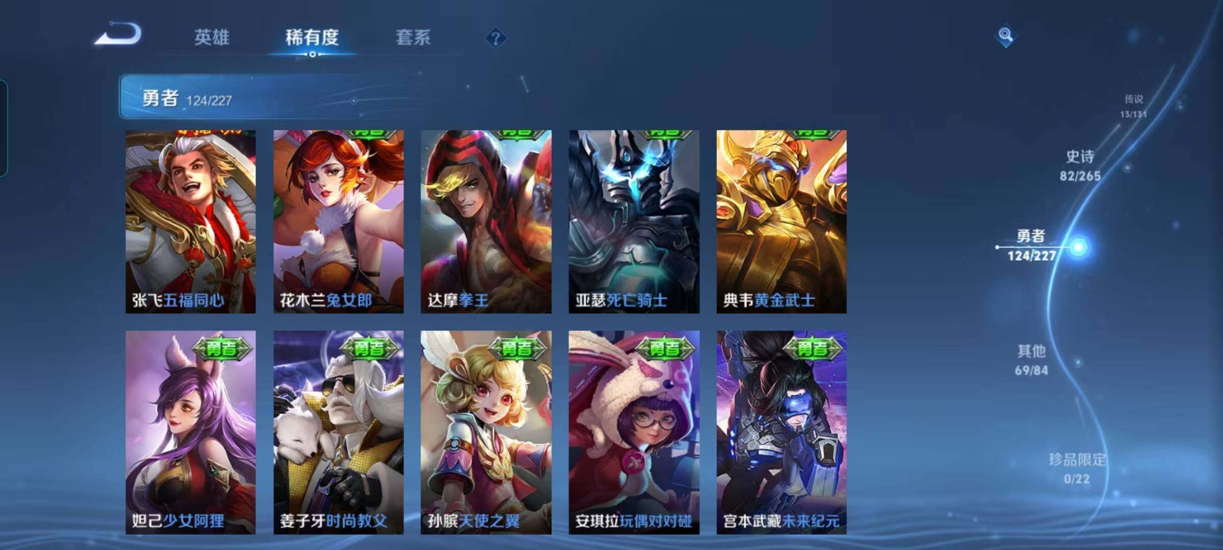 WZEY3401479王者荣耀账号详情图36