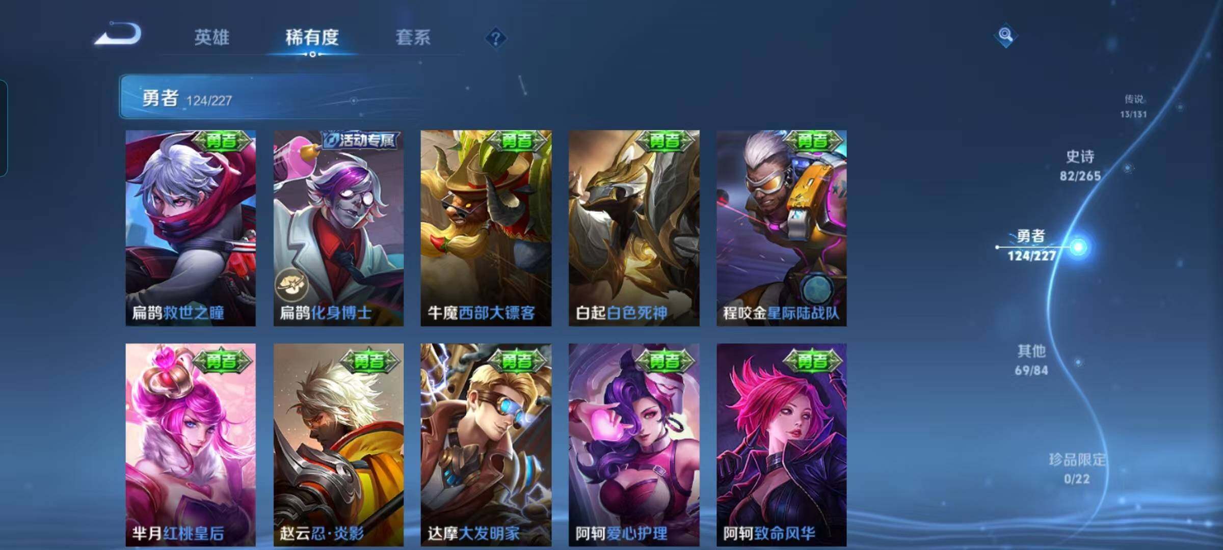 WZEY3401479王者荣耀账号详情图37