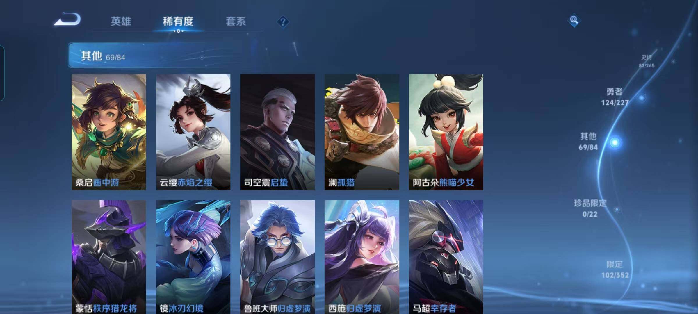 WZEY3401479王者荣耀账号详情图39