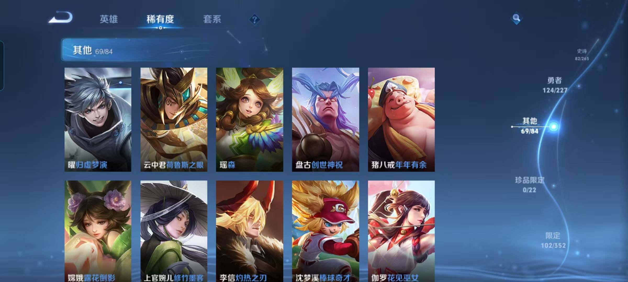 WZEY3401479王者荣耀账号详情图40