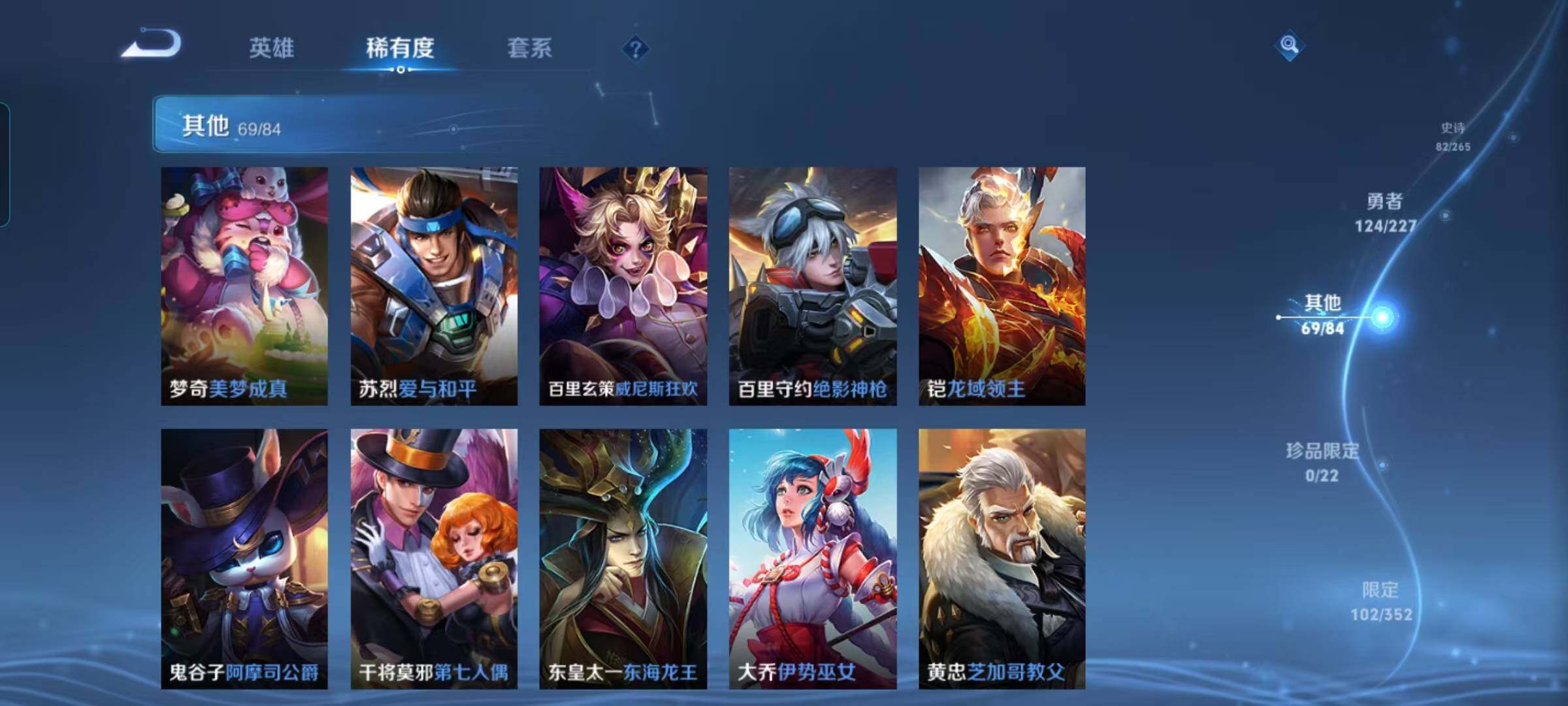 WZEY3401479王者荣耀账号详情图41