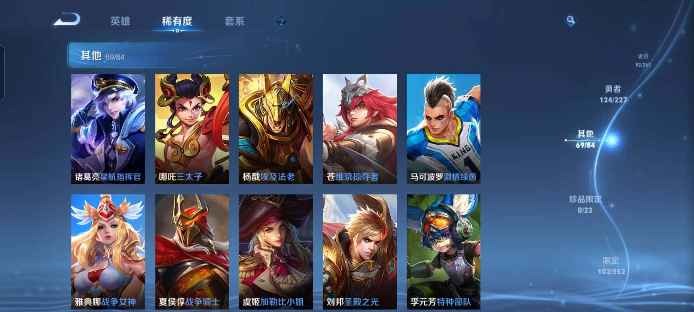 WZEY3401479王者荣耀账号详情图42