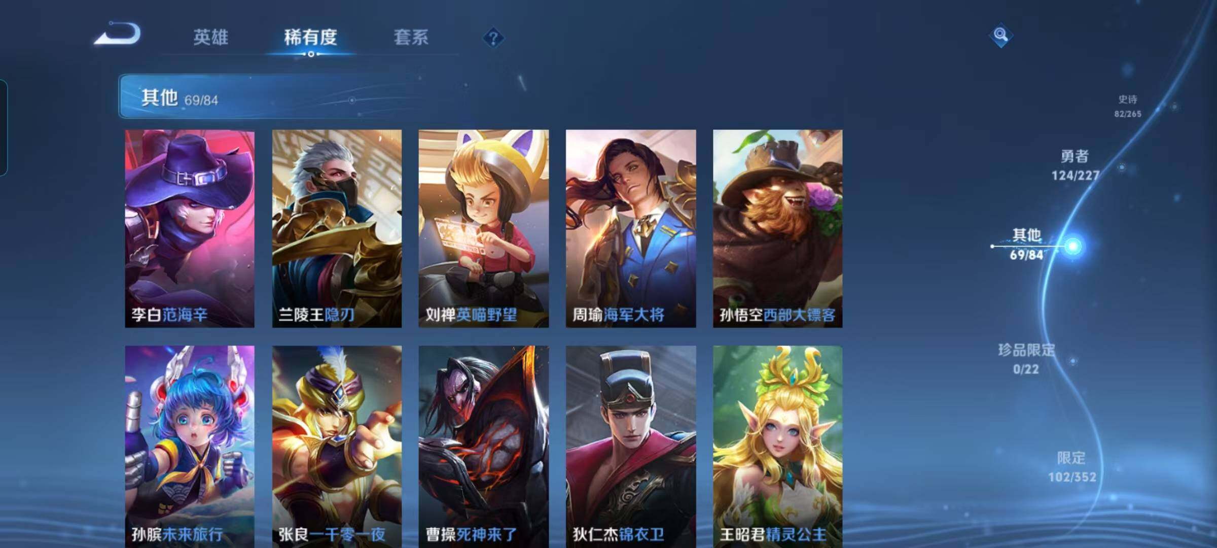 WZEY3401479王者荣耀账号详情图43