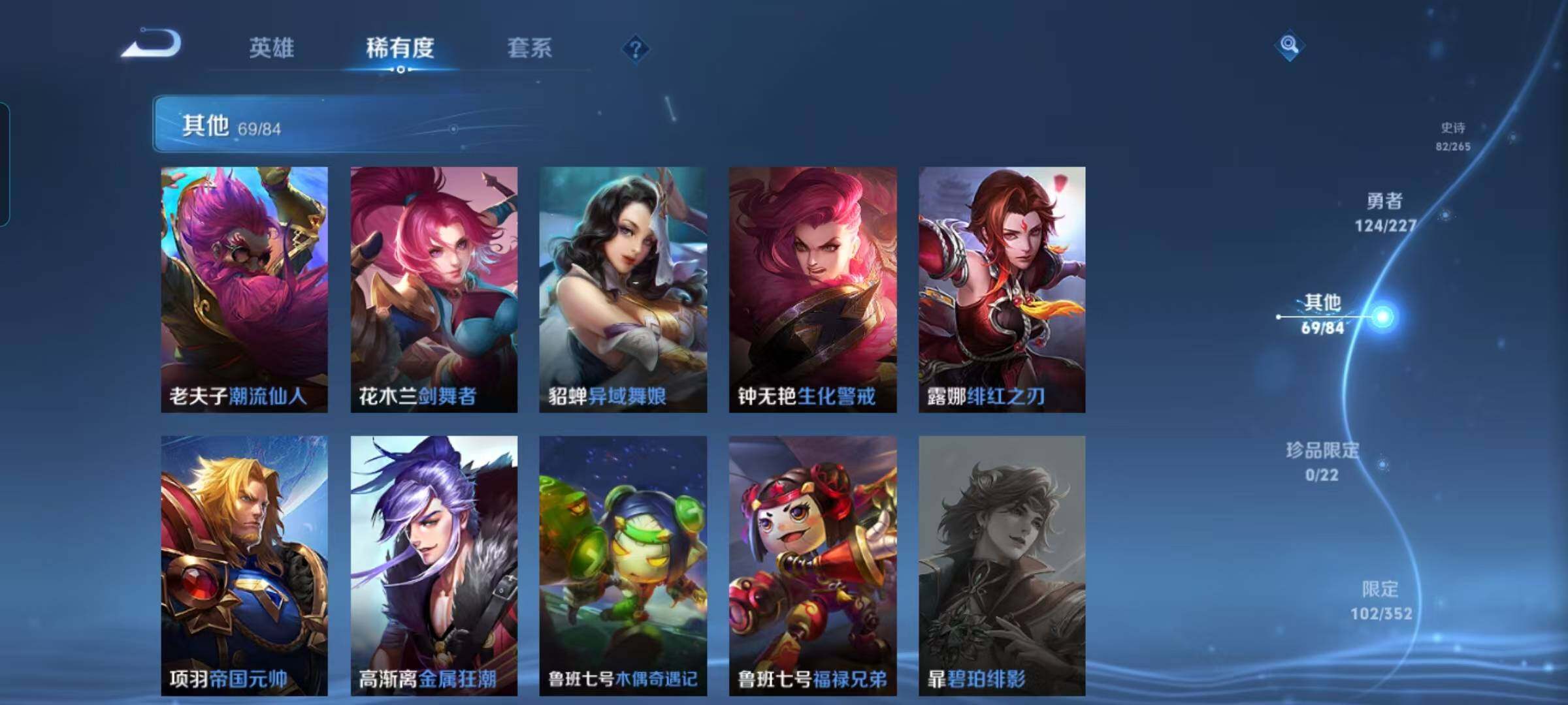 WZEY3401479王者荣耀账号详情图44